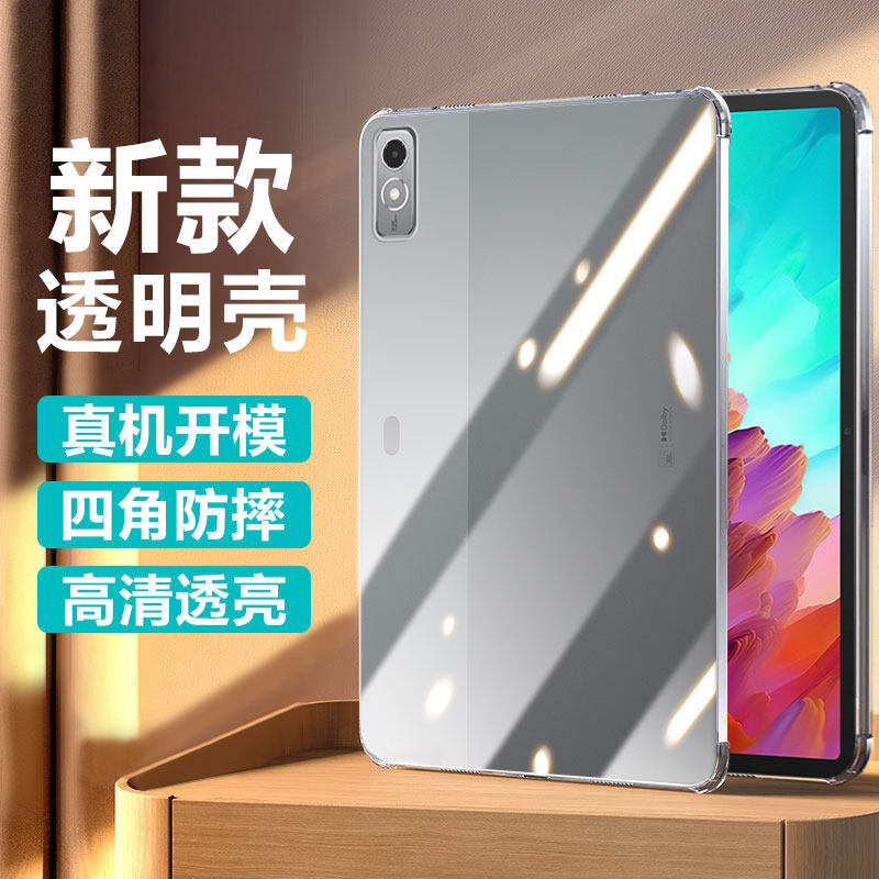 波尔卡适用于联想小新padpro12.7保护套透明2025/23款11.5英寸防摔Lenovo小新平板ProGT保护壳12.6硅胶软壳
