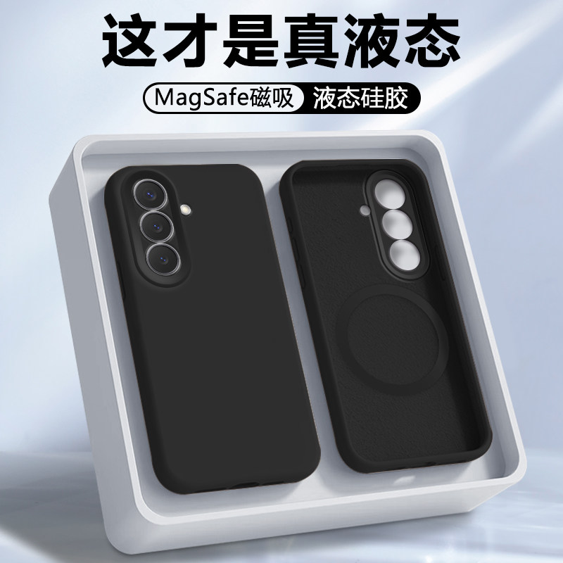 波尔卡适用于三星s26手机壳磁吸新款Galaxy S26+真液态硅胶软壳S26Ultra防摔保护套s26plus无线充软糯外壳
