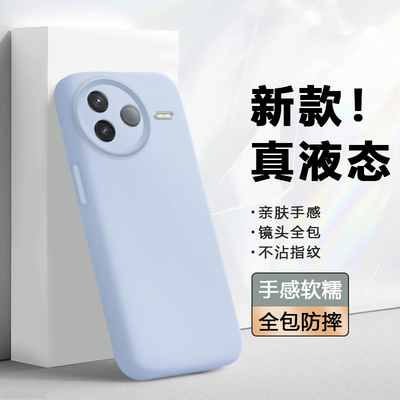 适用于红米K系列真液态手机壳