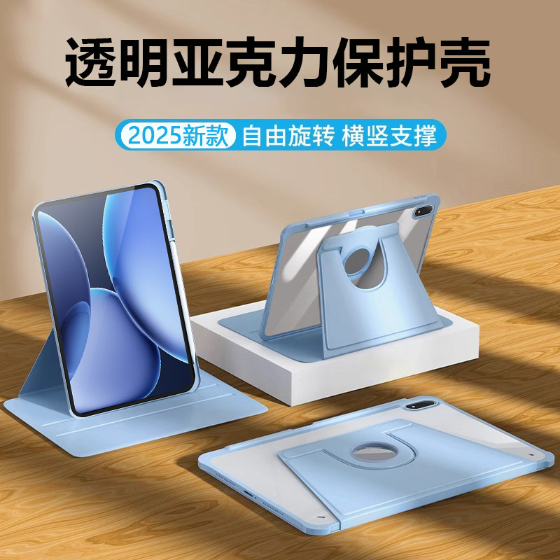 波尔卡适用于oppopad4pro保护套pad3/Pad3Pro旋转壳OPPO Pad4Pro 13英寸带笔槽pad2透明亚克力Air2防弯平板套