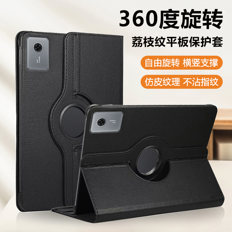 适用于联想小新平板11旋转保护套