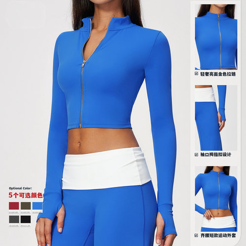 短款长袖瑜伽服外套女立领健身衣
