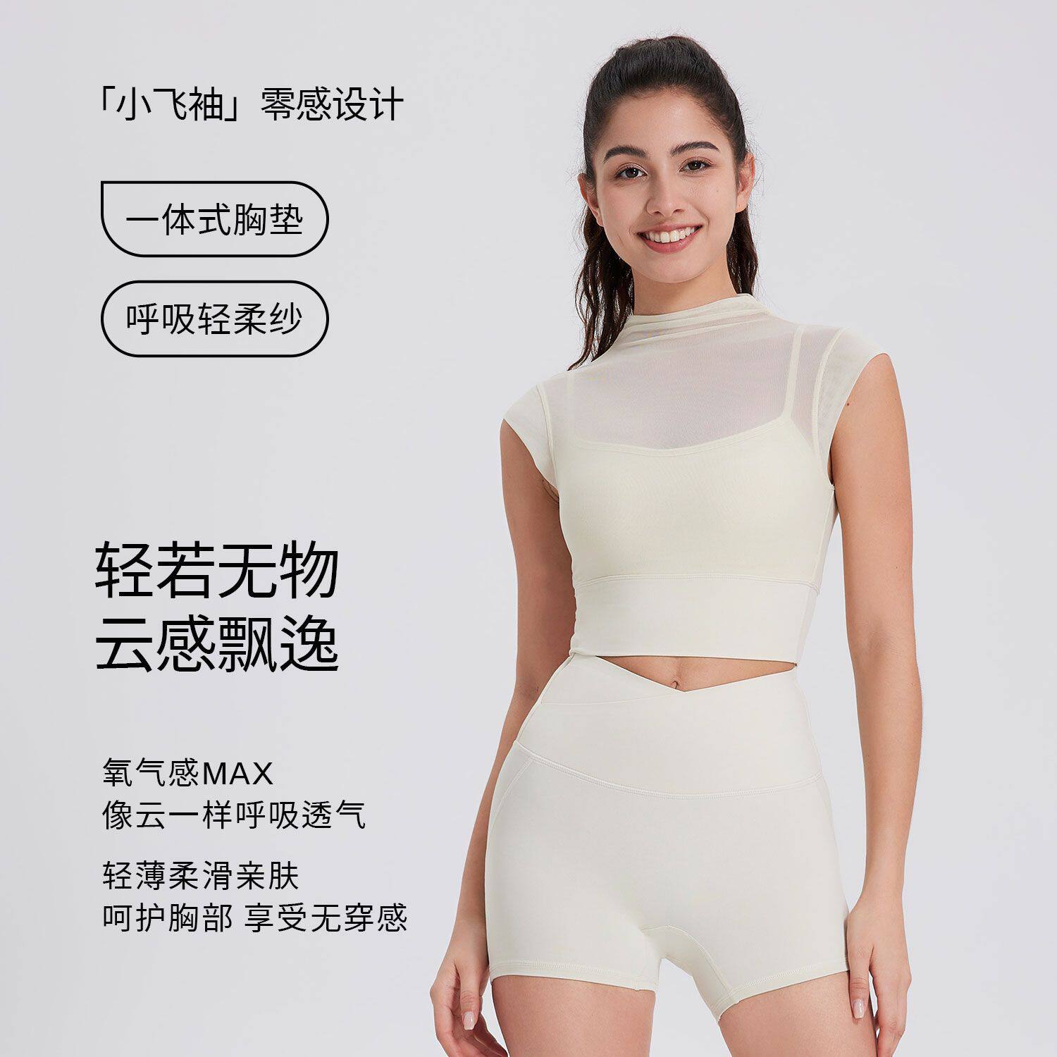 带胸垫性感网纱透气瑜伽t恤女士跑步速干运动文胸健身服上衣套装