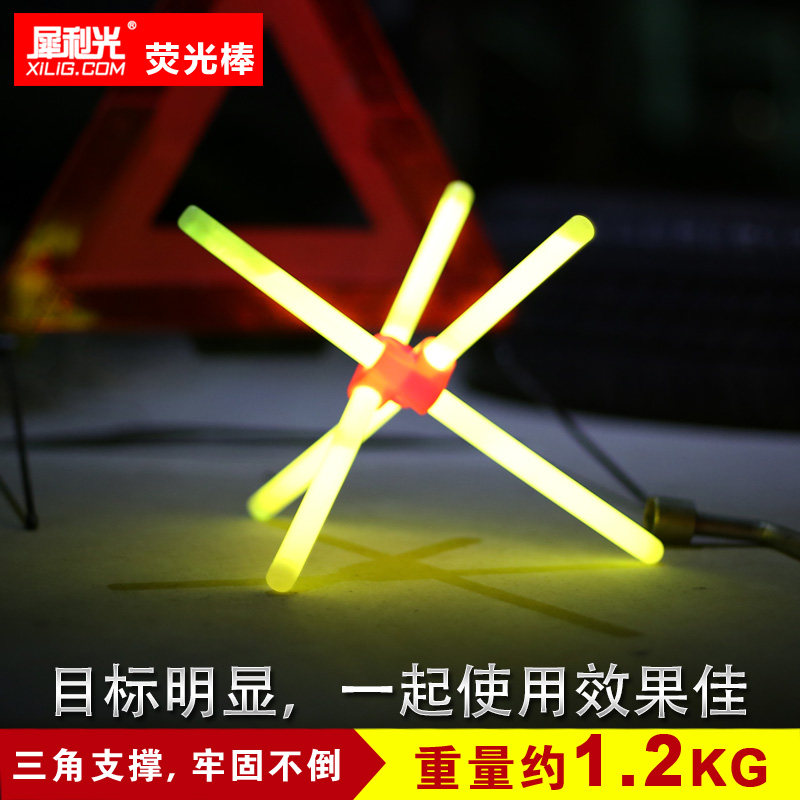 犀利光荧光棒冷光蜡烛棒交通指挥紧急照明夜间区域信号棒包邮
