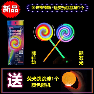 荧光棒棒糖 节庆用品 发光旋转风车玩具夜光彩虹棒 愿望棒