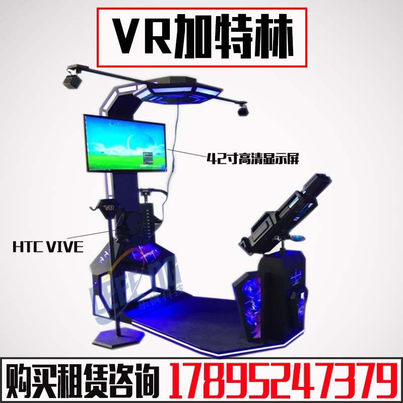 9dvr虚拟现实设备游戏体验馆热销加特林枪王枪战射击厂家直销蛋椅在类目 运动/瑜伽/健身/球迷用品, 游乐场/体育场馆设施, 座椅中 - 来自Buy2taobao.com提供专业的淘宝代购服务