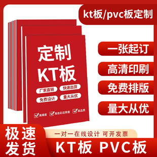 定制kt板广告制作pvc雪弗板宣传制度牌制作泡沫板展板订做展示牌
