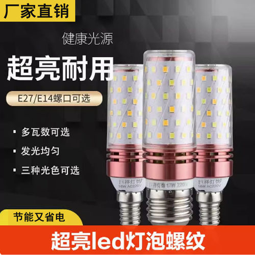 玉米灯水晶吊灯尖泡蜡烛泡光源