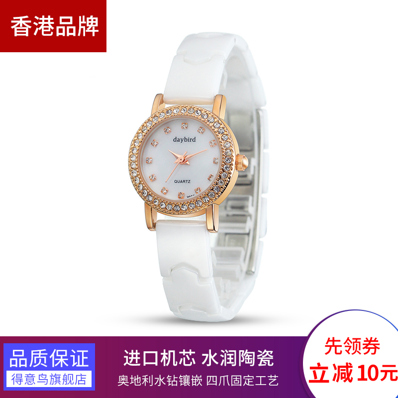 得意鳥正品防水陶瓷女表水鉆石英手表女韓版時尚潮流學生女士表