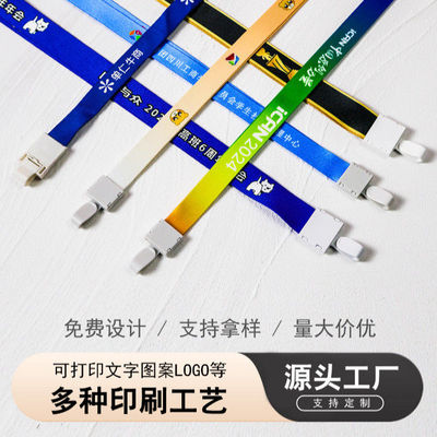 专业定制 高档挂绳证件套挂颈印字logo 免费排版丝网印热转印