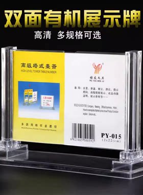 塔式台签桌面菜单牌培友