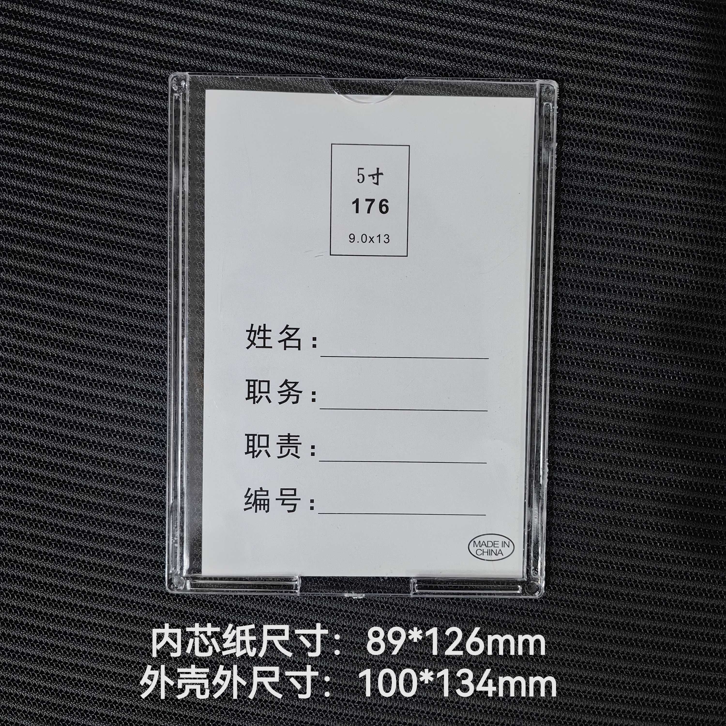 双层亚克力插槽职务卡硬塑料岗位