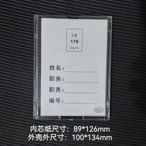 双层亚克力插槽职务卡硬塑料岗位
