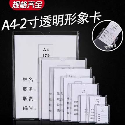 亚克力卡槽透明有机塑料照片框双层A4纸插盒插槽职务卡标签盒贴墙