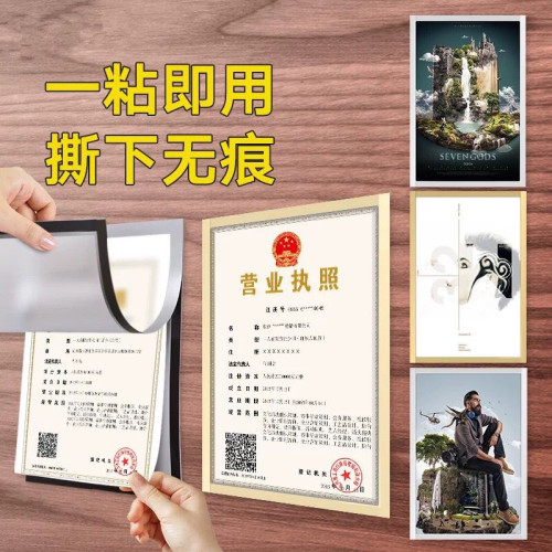 磁性卡套房源信息营业执照保护套