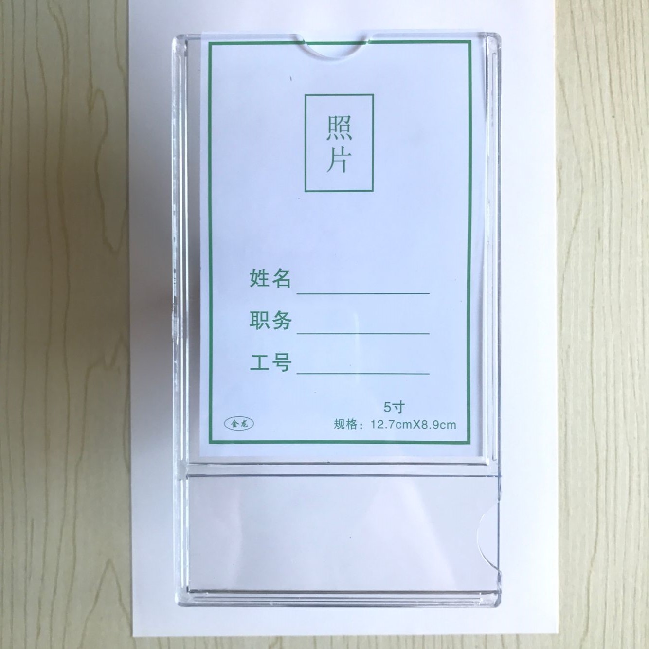 现货5寸连体插盒硬壳标签岗位牌