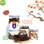 内蒙古特产零食阿恋草原臻品超干特硬桶装 罐装