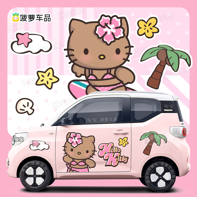五菱宏光mini车贴HelloKitty黑皮凯蒂猫可爱汽车装饰品外观车身贴