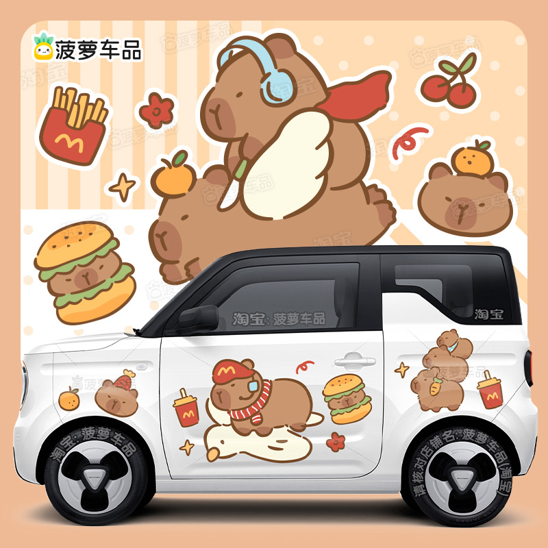 吉利熊猫mini车贴卡皮巴拉水豚鼠汉堡薯条汽车贴纸改装车饰耐力熊
