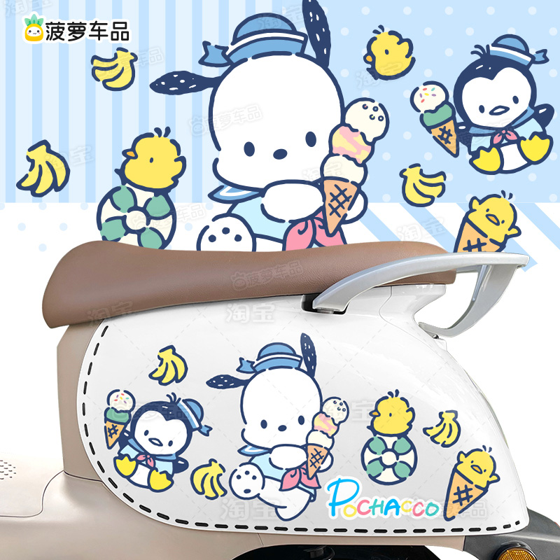 电动车贴纸帕恰狗可爱装饰车身贴画摩托爱玛露娜雅迪Q50九号防水