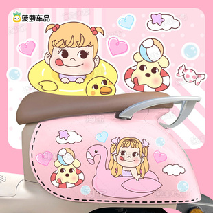 电动车贴纸可爱女生卡通装饰贴画火烈鸟小鸭子后备箱前脸电驴贴纸