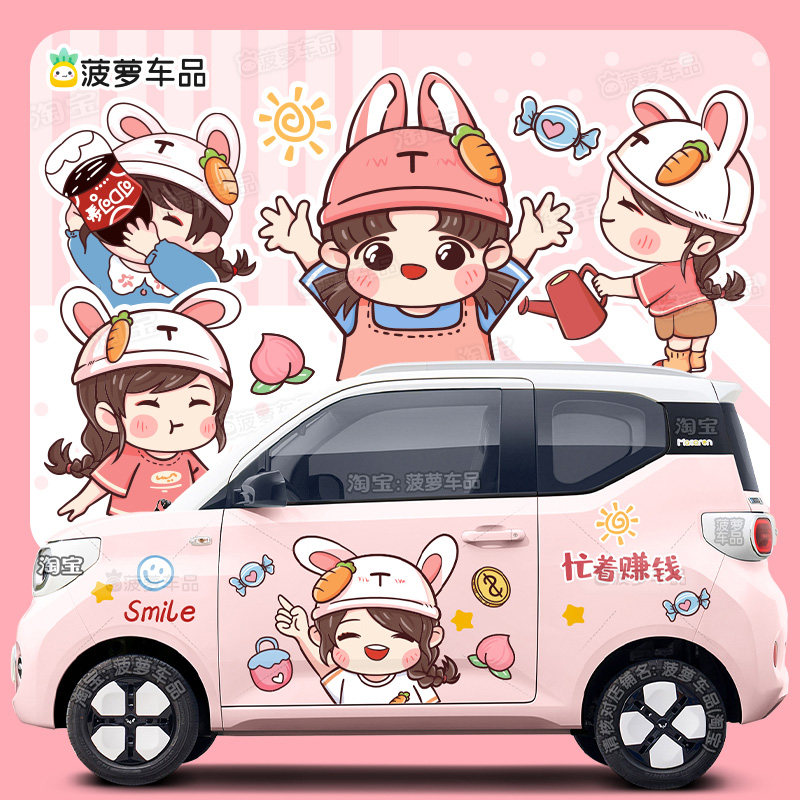五菱宏光MINIEV车贴汽车身贴纸卡通个性改装饰贴画拉花三代马卡龙