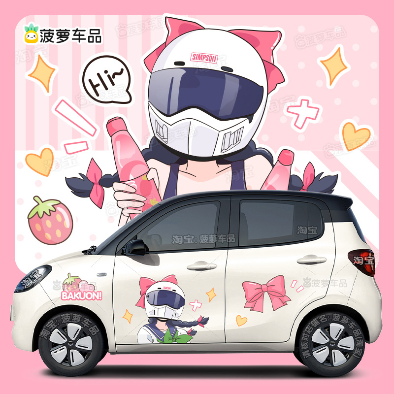 五菱宏光miniev四门版车贴爆音少女动漫卡通人物汽车贴纸2025新款