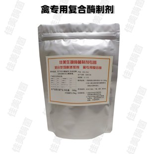 禽专用复合酶 饲料添加剂 禽专用酶 禽用复合酶 复合酶  酶制剂