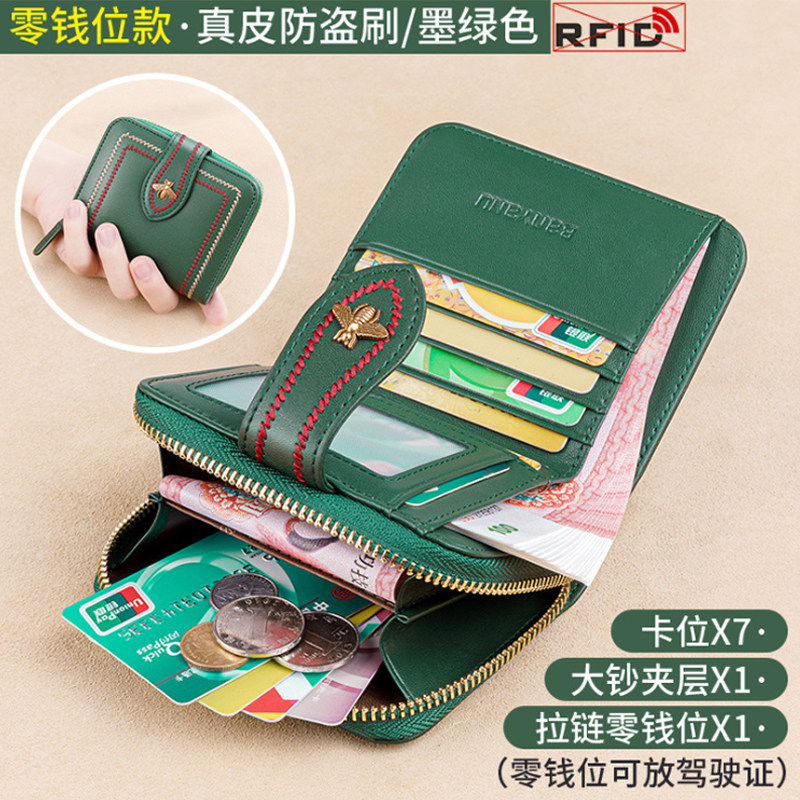 钱包女短款简约小多功能真皮2021新款小巧精致高档女式零钱包拉链