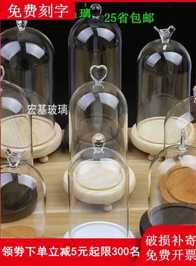 促销永生花玻璃罩子软陶人偶粘土手办盲盒古玩香薰蜡烛透明防尘罩