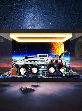 适用 城市系列 60432 太空起重机玩具模型亚克力回型灯收纳盒