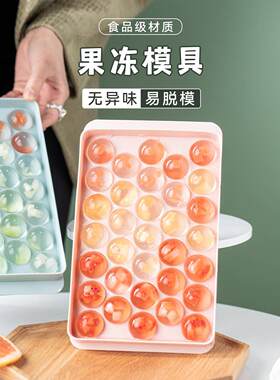 果冻模具球形白凉粉模具圆形冰粉粉专用硅胶布丁家用儿童