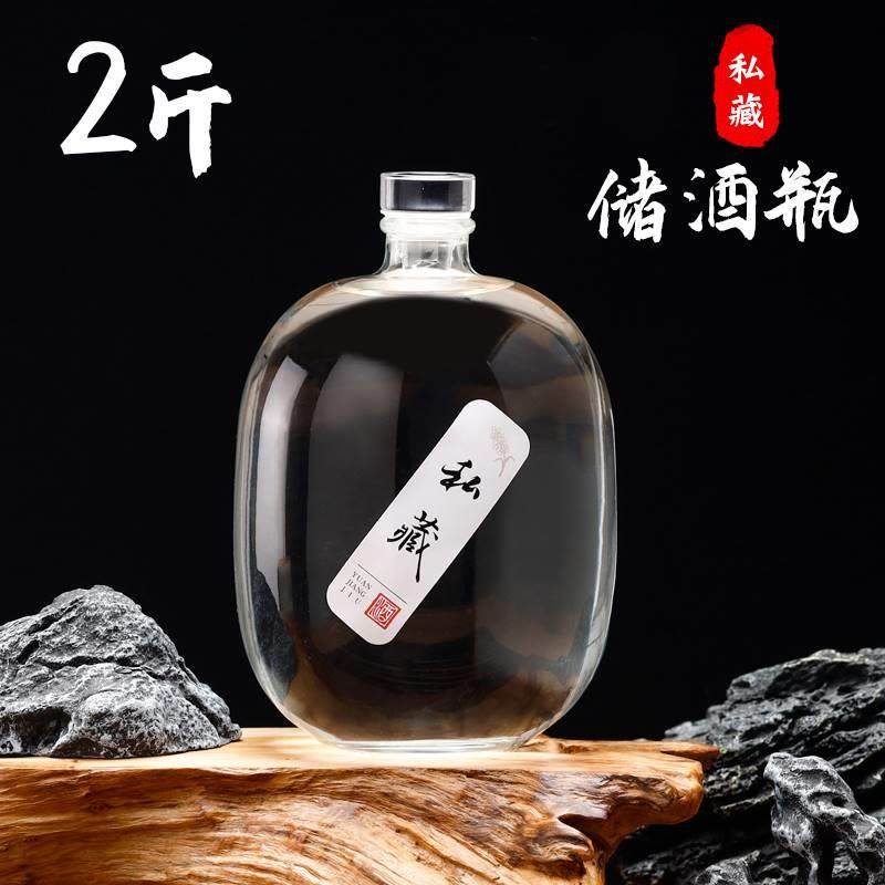 2斤圆球玻璃酒瓶1000ml酿酒圆形无铅加厚密封高档水晶盖白酒瓶