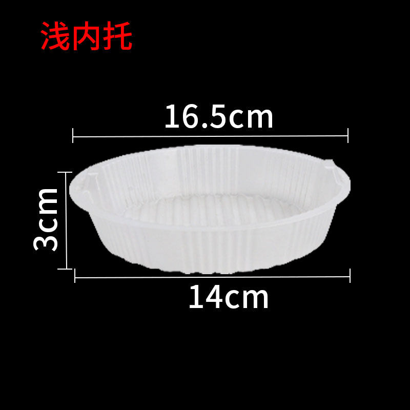 一次性塑料圆形浅内托商用汤碗打包盒深内托