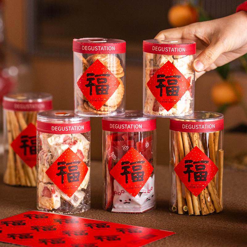 2025新年曲奇饼干包装盒透明罐糯米船雪花酥密封罐子奶枣糖果贴纸,厨房/烹饪用具,点心包装盒/包装袋,淘宝优惠券,粉丝福利购,淘宝优惠卷