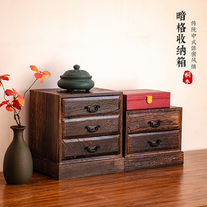 实木暗格储物盒抽屉式复