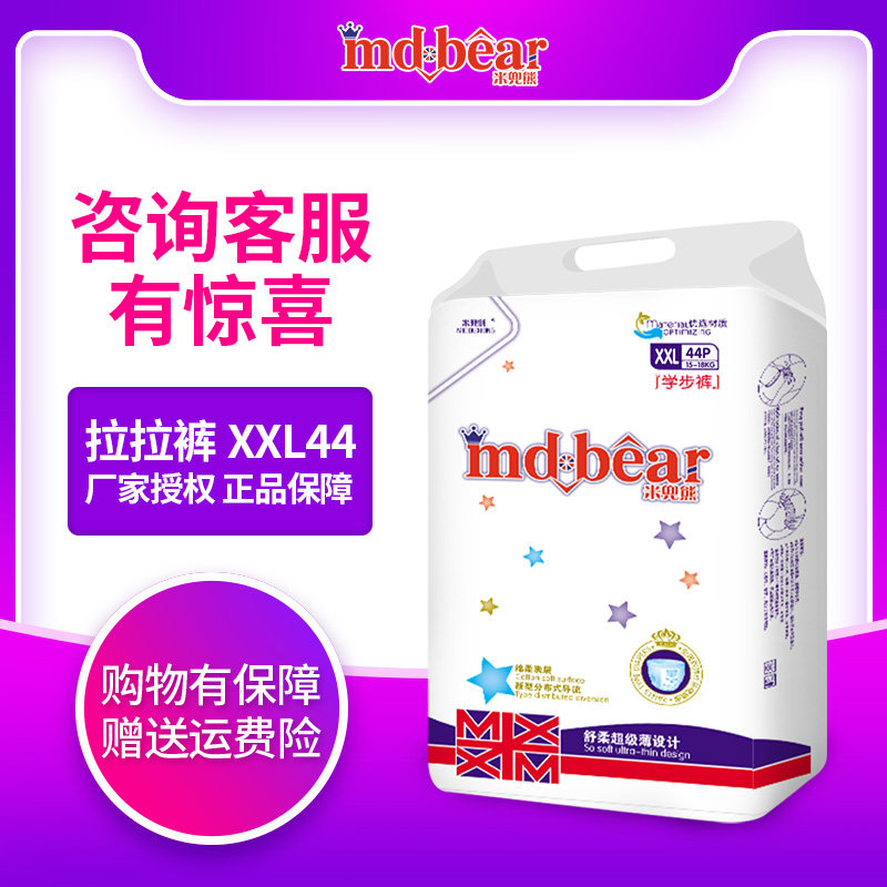 Pull pants XXL code 44 baby men and women baby currency baby diapers ultrathin ventilation Toddler pantsin the Diapers/Care/Feeding/Push lathe , Diapers/Lara pants/Diapers  category - from Buy2taobao.com to provide professional Taobao agent buy service
