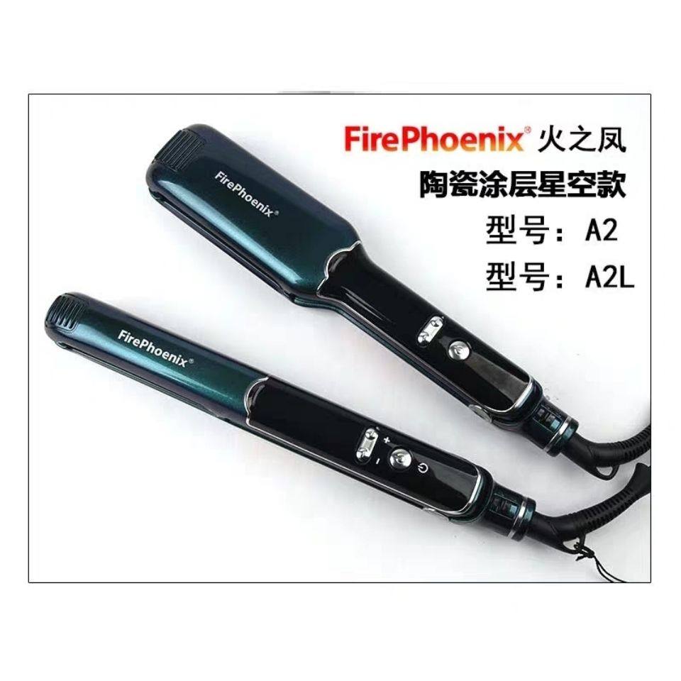 火之凤A2L直发器电夹板直卷两用理发店发廊专用快速加热拉直刘海