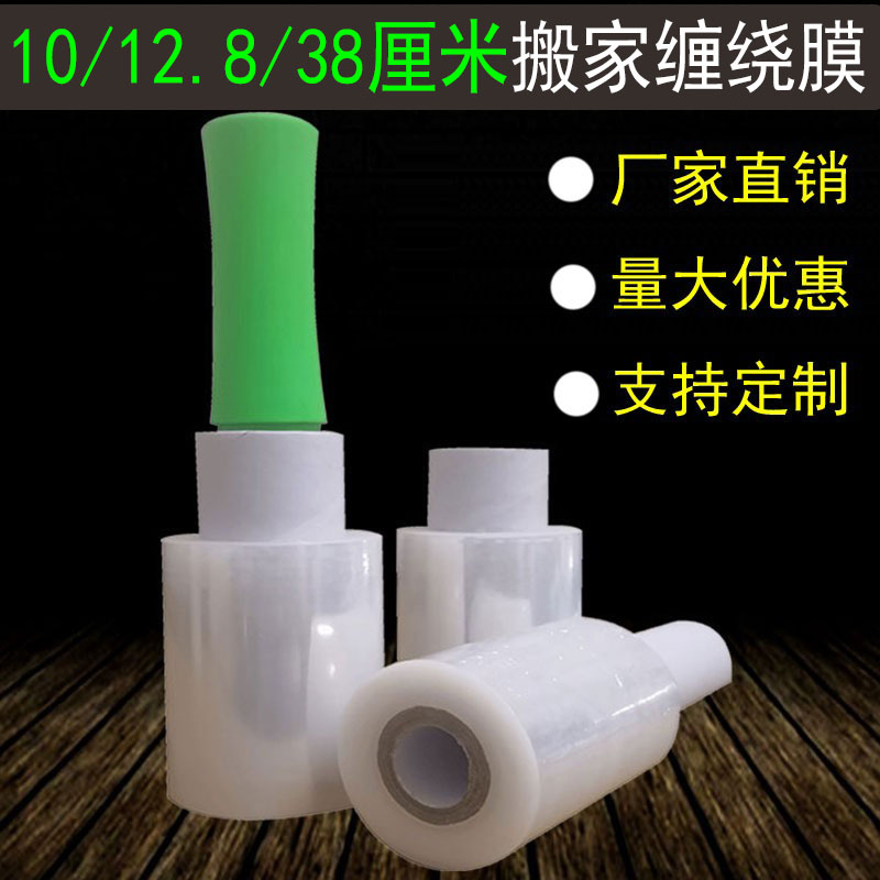 带手柄缠绕膜使用便捷