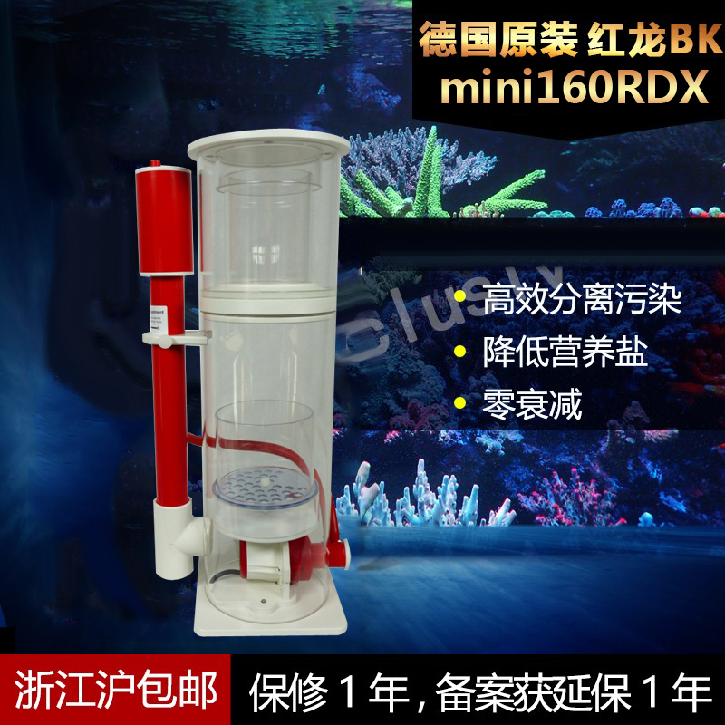 mini160RDX蛋白质分离器