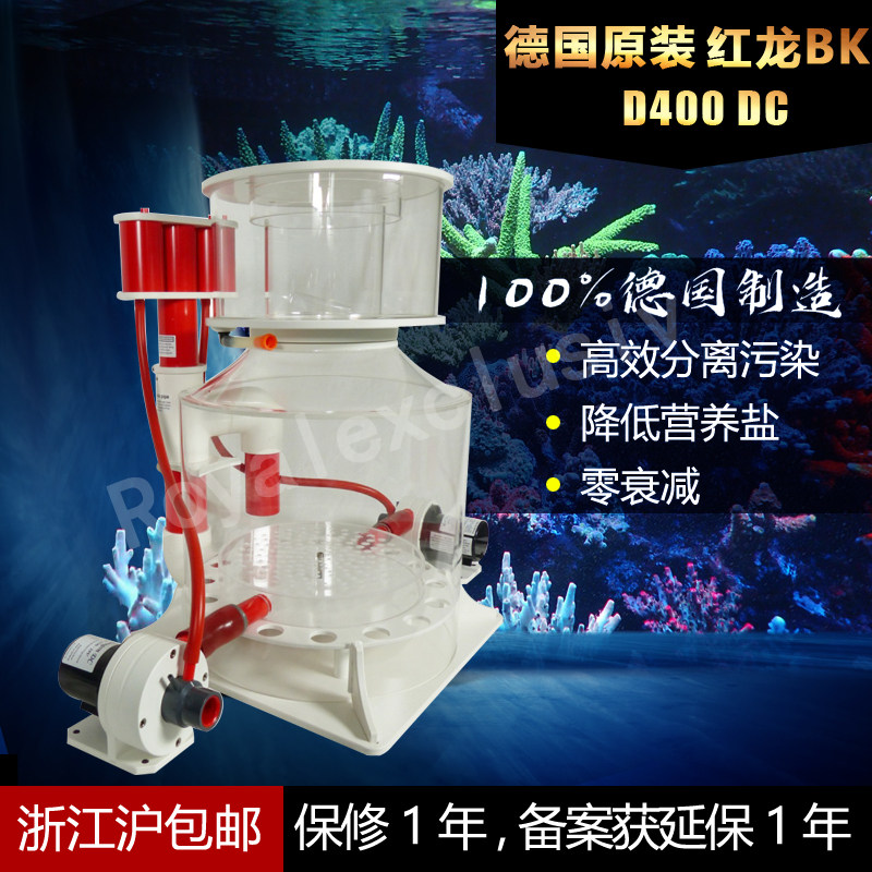 2026款德国原装BK蛋分 Bubble King Deluxe D400DC 蛋白质分离器