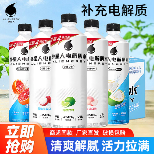 外星人电解质水0糖0卡600ml*15瓶