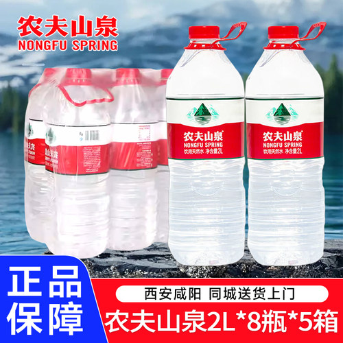 农夫山泉大瓶家庭用水