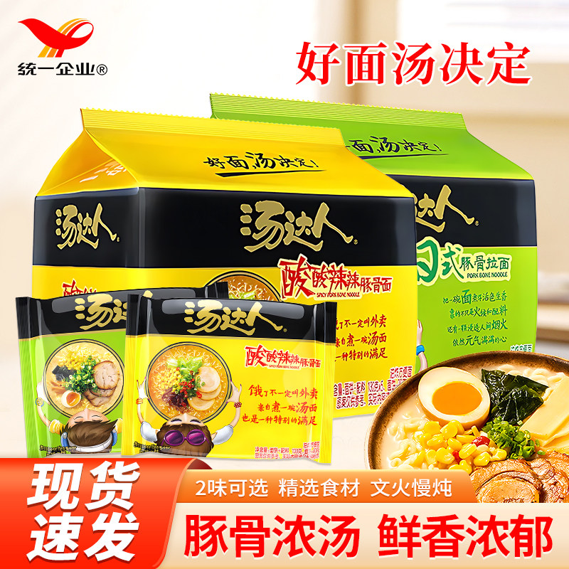 统一汤达人方便面日式豚骨泡面
