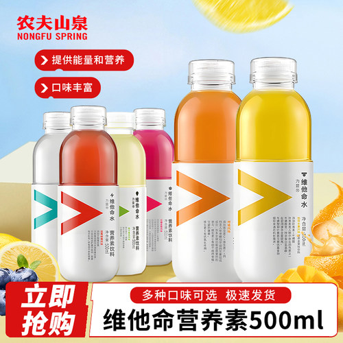 农夫山泉维他命水力量帝