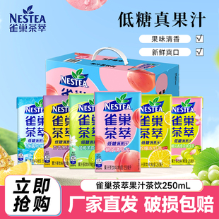 雀巢茶萃桃子清乌龙柠檬红茶百香果绿茶果汁饮料果茶250ml