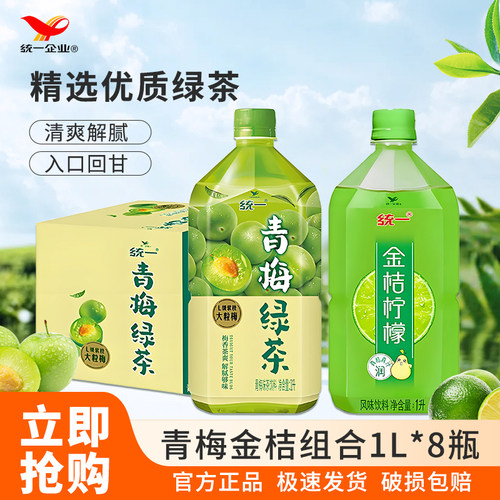 大瓶金桔柠檬统一整箱8瓶