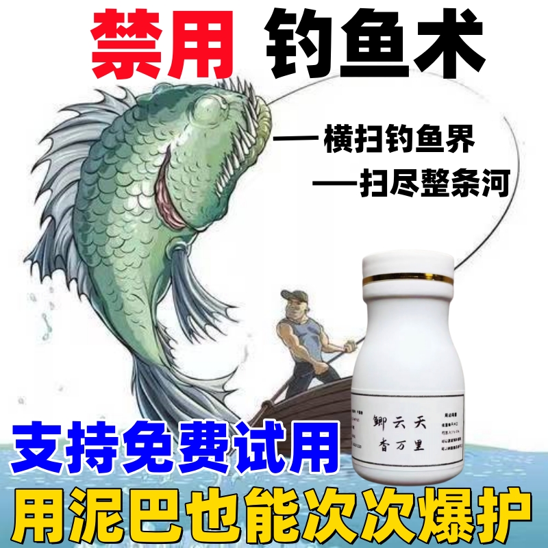 千里香小药钓鱼诱鱼剂大全果酸野钓鲤鲫鱼黑坑专用开口剂饵料鱼饵