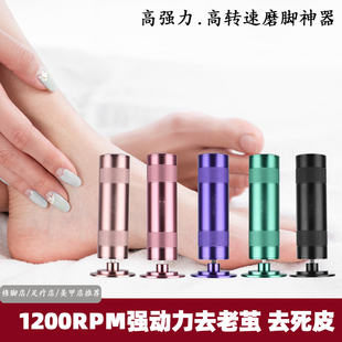 Electric Feet Callus Removers Rechargeable,Pedicure Tools