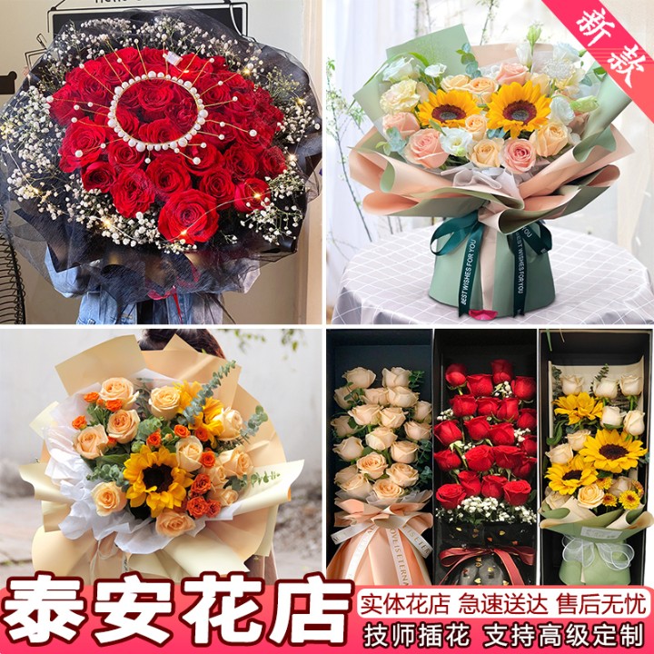 泰安鲜花速递同城配送生日表白红玫瑰花束康乃馨泰山肥城花店送花